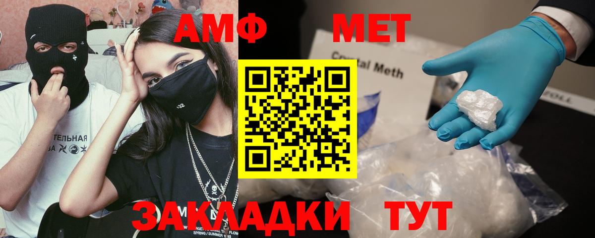 АМФЕТАМИН Розовый Черкесск