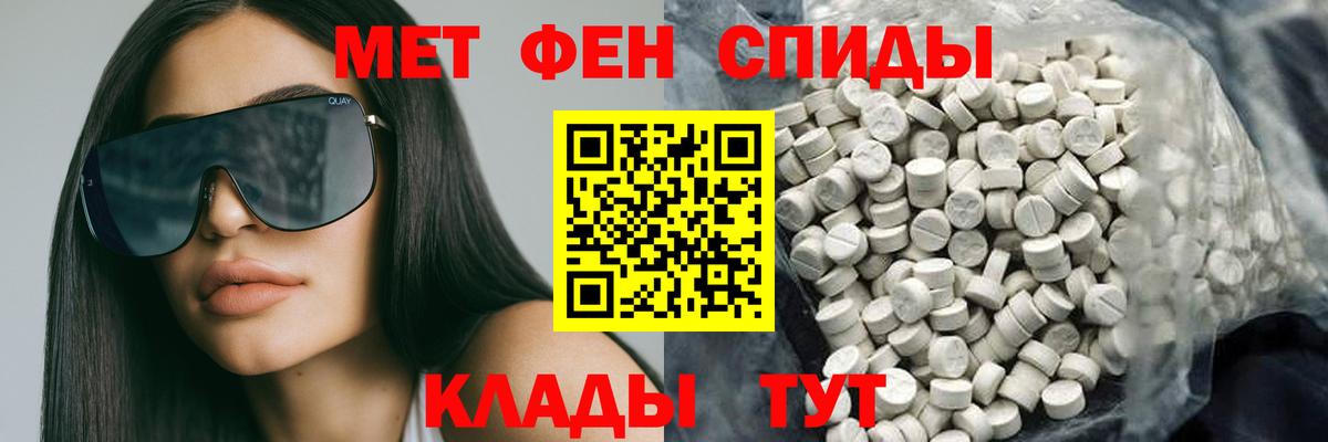 АМФ VHQ  Вход с VPN  Amphetamine  Черкесск 
