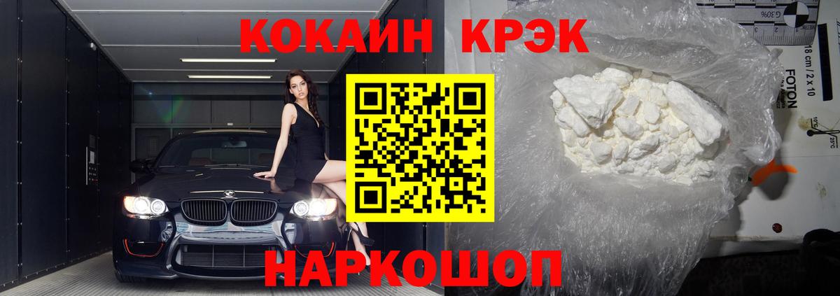 КОКАИН 99%  COCAIN FishScale  Вход с VPN  Черкесск 