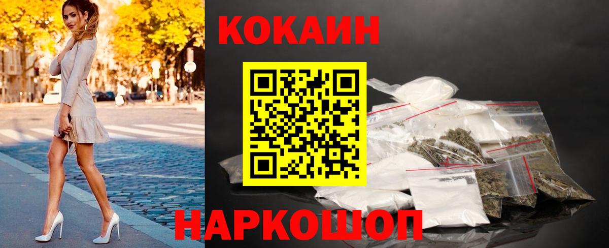 КОКАИН 98% Черкесск