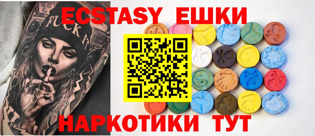 ЭКСТАЗИ  Экстази 280мг  Черкесск  Вход с VPN  Экстази 280 MDMA 