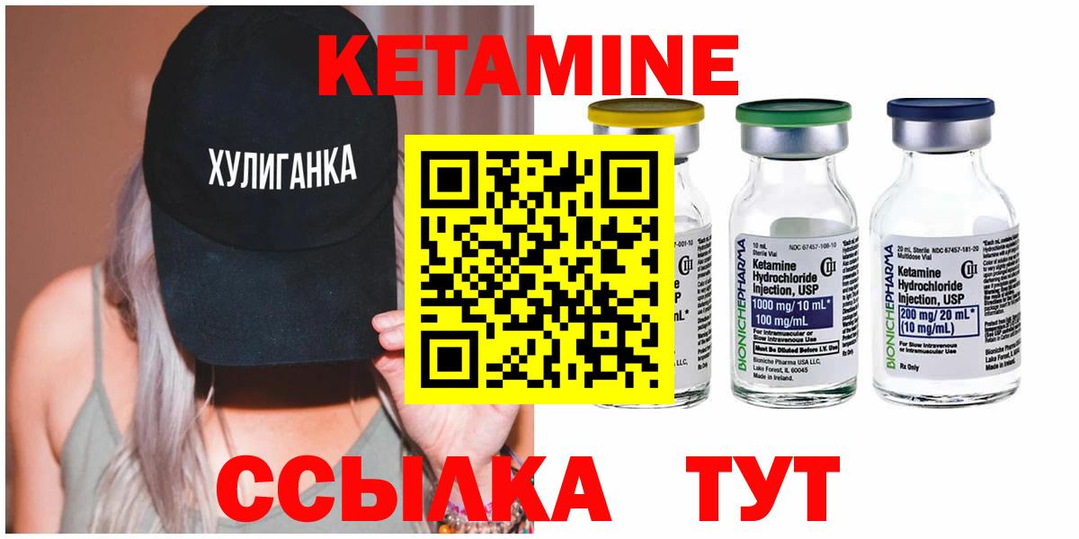 Черкесск  Кетамин VHQ  Кетамин ketamine  Вход с VPN 