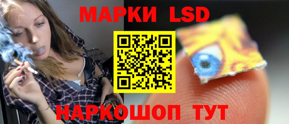 ЛСД экстази кислота Черкесск