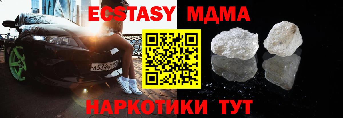 Черкесск  МДМА VHQ  MDMA молли  Вход с VPN 