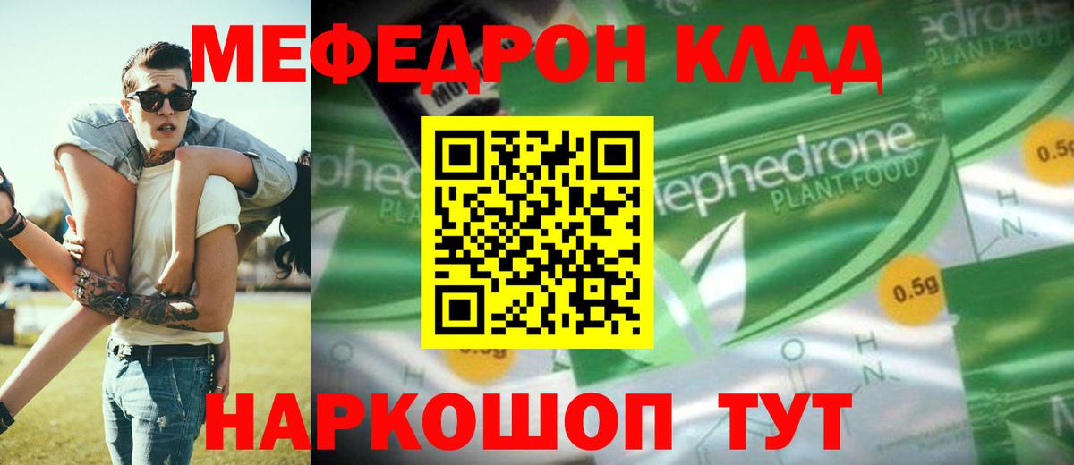 МЕФ мука Черкесск
