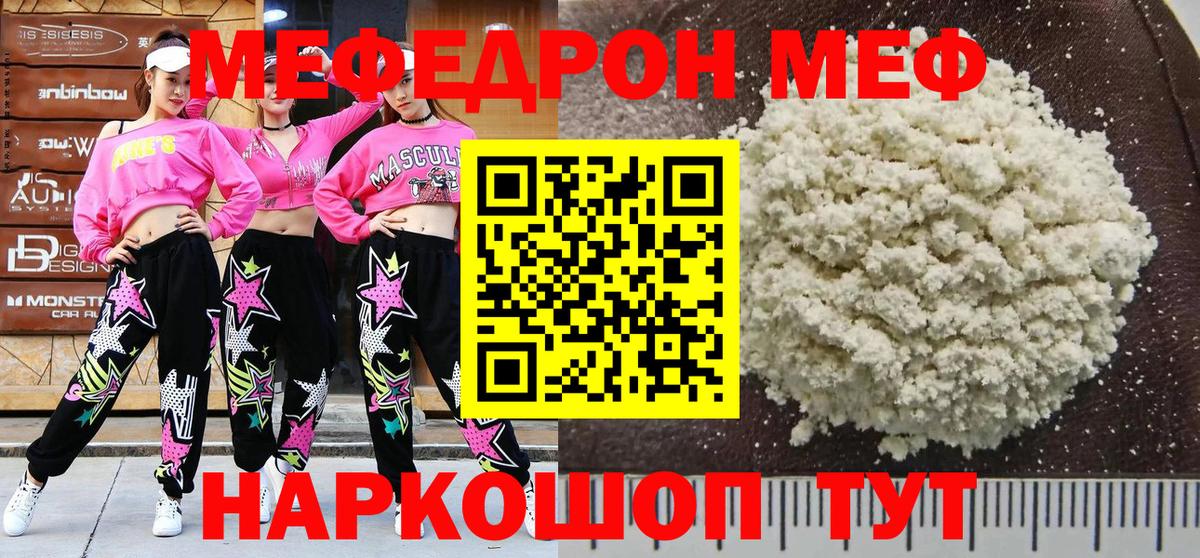 МЕФ 4 MMC  Мефедрон  Черкесск  МЕФ  Вход с VPN  Мефедрон VHQ 