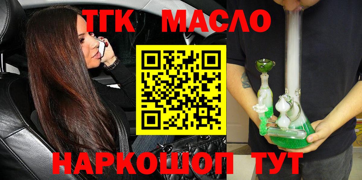 Дистиллят ТГК вейп с тгк  ТГК вейп  Вход с VPN  Черкесск 