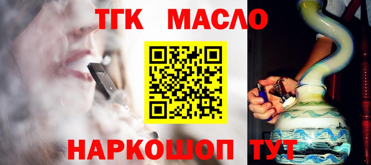 Дистиллят ТГК вейп Черкесск